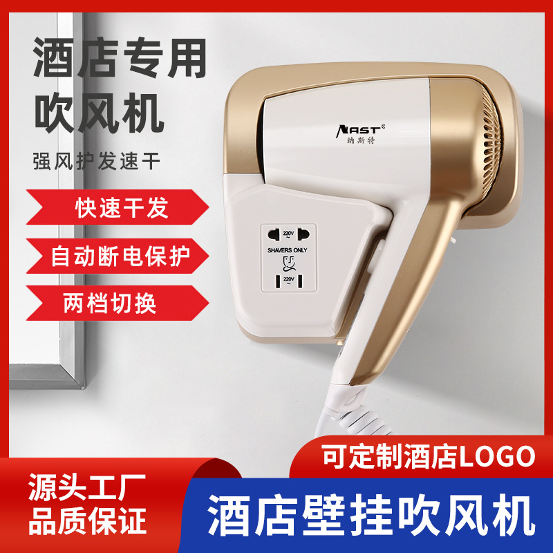 Hotel Naster Hotel secador de pelo especial montado en la pared baño Baño secador de pelo eléctrico sin perforar