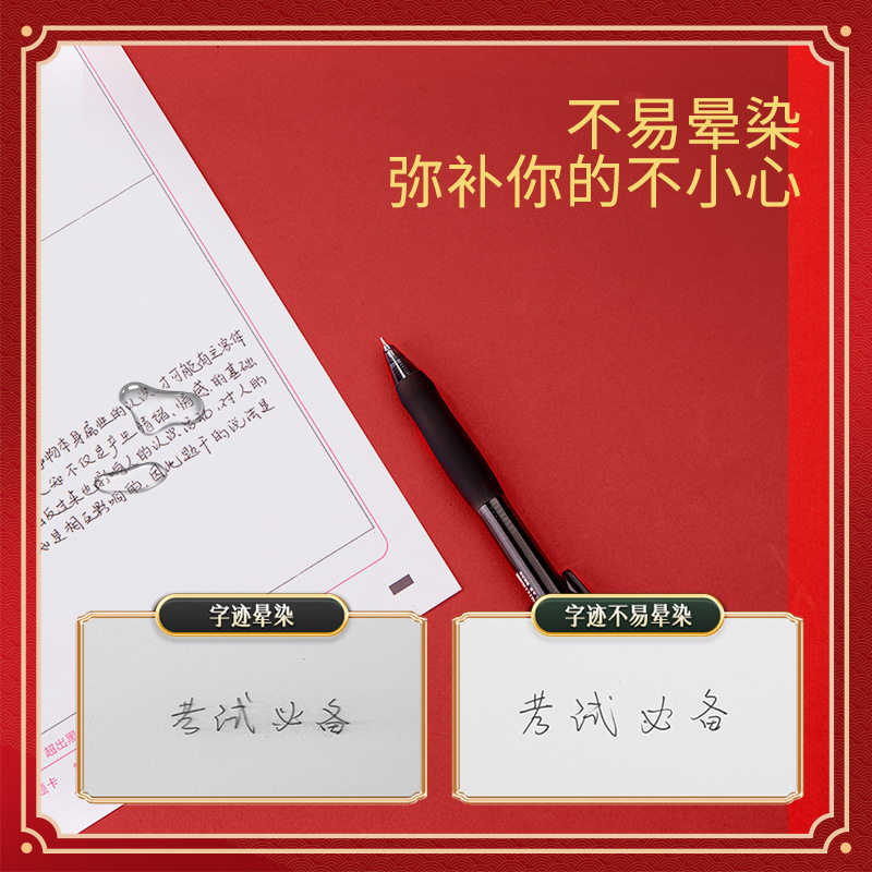 有力連中三元押動試験中性ペン先錐頭0.5mm黒学生試験用中性水筆|undefined