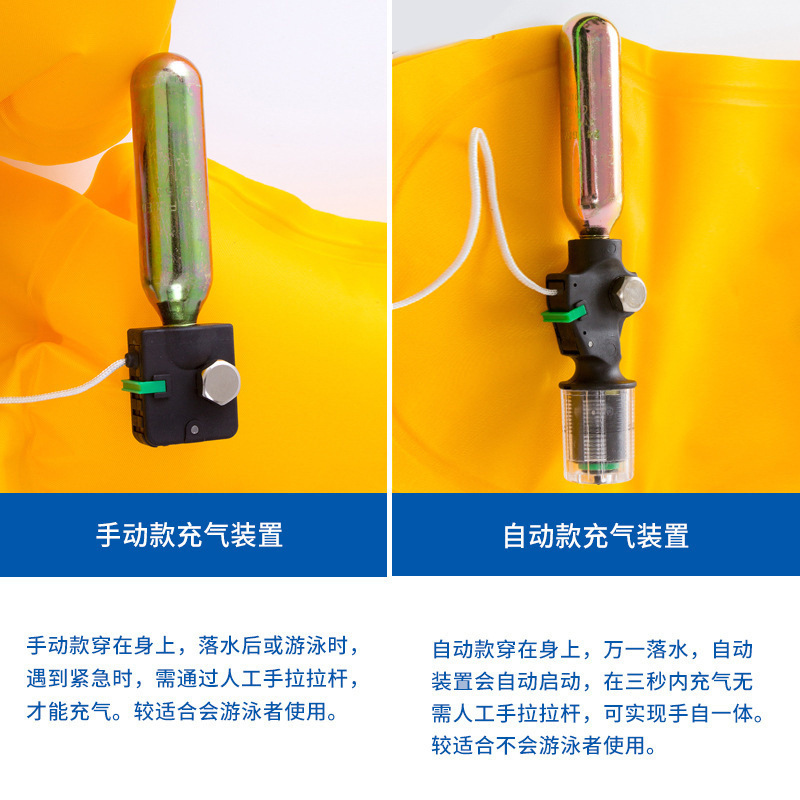 22-10-24-36自动充气救生衣 (3).jpg