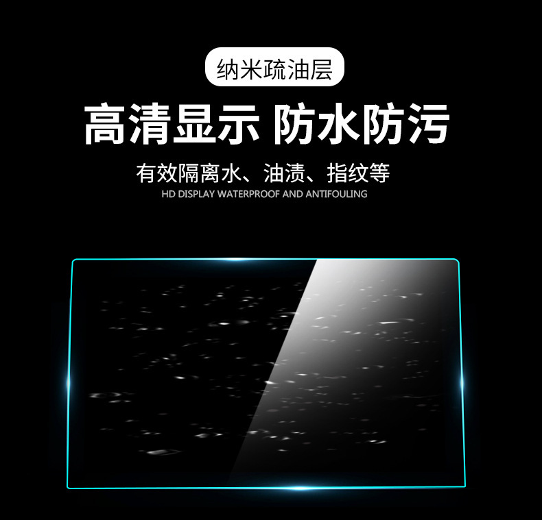 Suitable for Wey Mocha, Wey Latte, Macchiato Navigation Tempered Glass Film, Dashboard Interior Film, Car Accessories