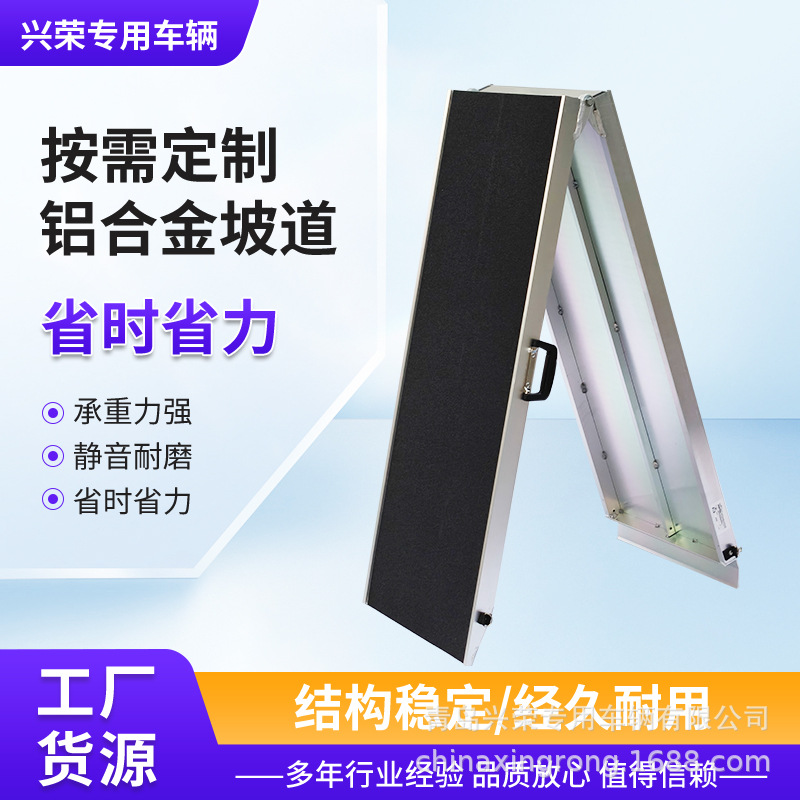 青岛工厂30260铝合金坡道便携式地铁坡道移动坡道价格请咨询客