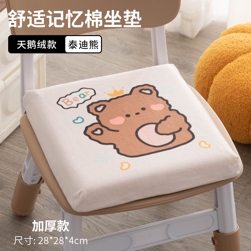 幼儿园坐垫教室宿舍专用小椅子靠垫屁垫宝宝板凳儿童学生班级座垫|undefined