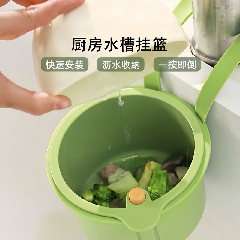 可挂式水槽沥水篮厨房洗菜盆沥水过滤网过滤残渣菜渣干湿垃圾漏网|undefined