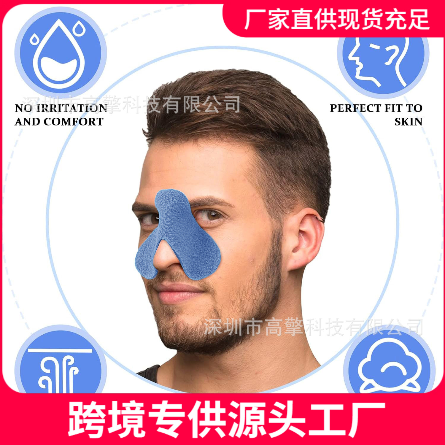 CPAP Nose Pads鼻托垫跨境专供缓解鼻子压力舒适鼻梁垫可修建布片