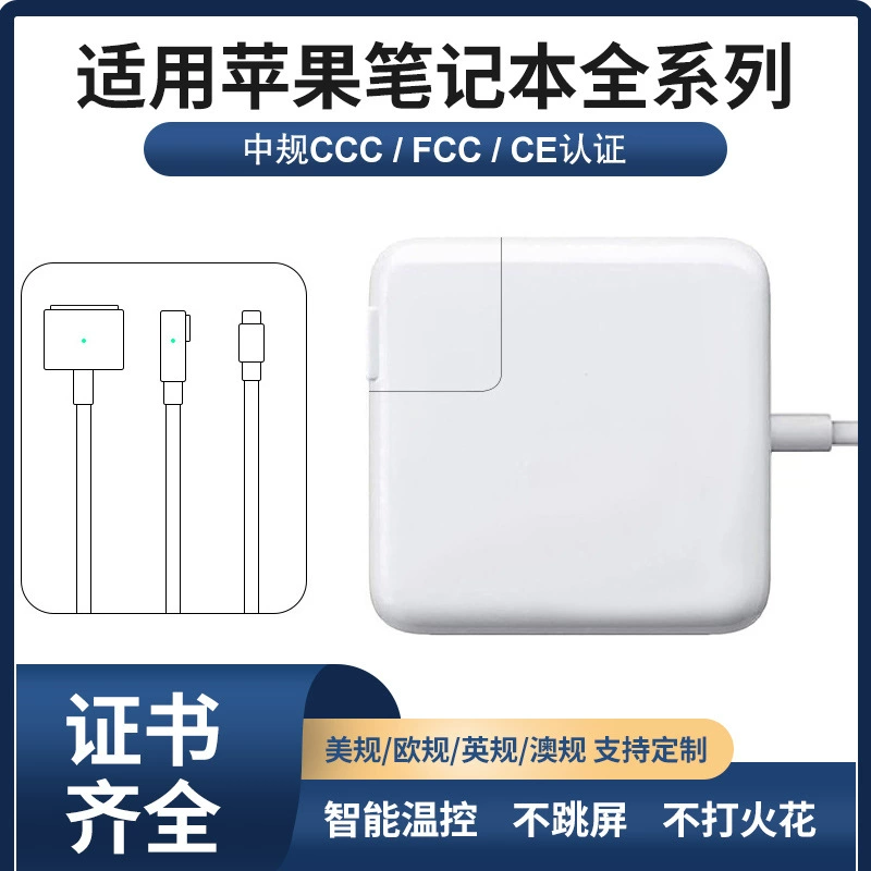 Apple, совместимый ноутбук, блоки питания, зарядное устройство, 45W, 60W, 85W, macbook