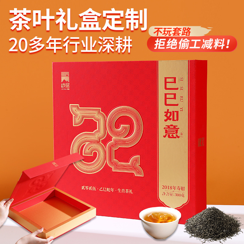 2025蛇年中秋节日茶叶礼盒定制茶饼泡袋一斤半斤装茶叶包装空礼盒