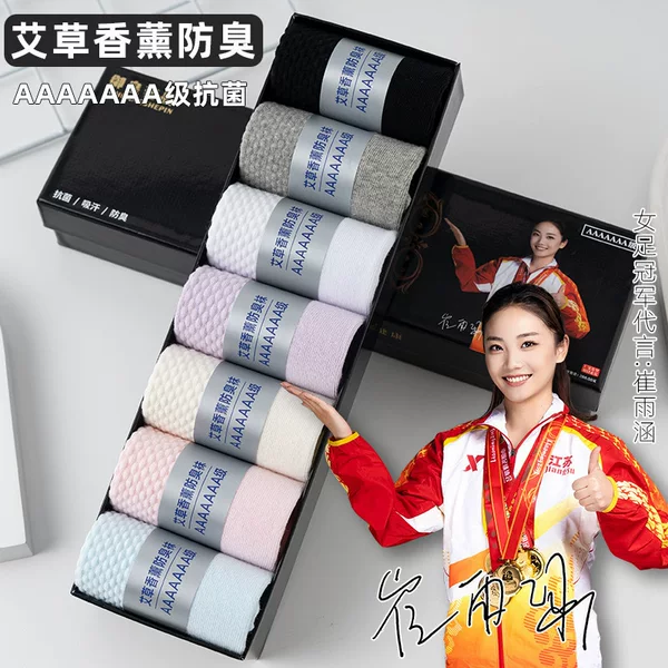 Mid-Short Socks for Men by Mido Guzu 7A, Scented Deodorant Socks, Sweat-Absorbent and Breathable, Gift Box Set of 7 Pairs