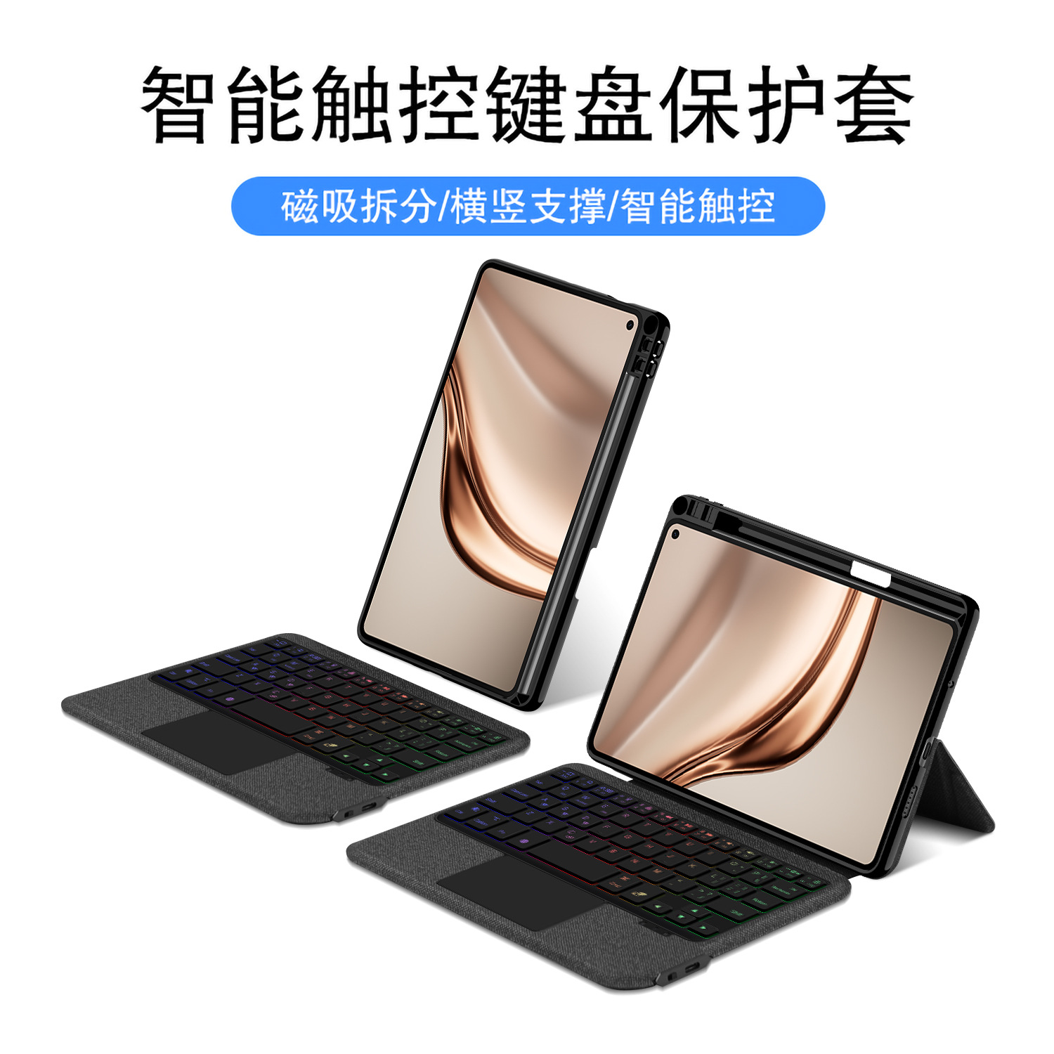 适用华为matepadmini蓝牙键盘保护套8.8寸电竞游戏平板分体键盘壳
