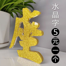 水晶字公司形象墙LOGO广告字门头字牌亚克力迷你发光字招牌 PVC字