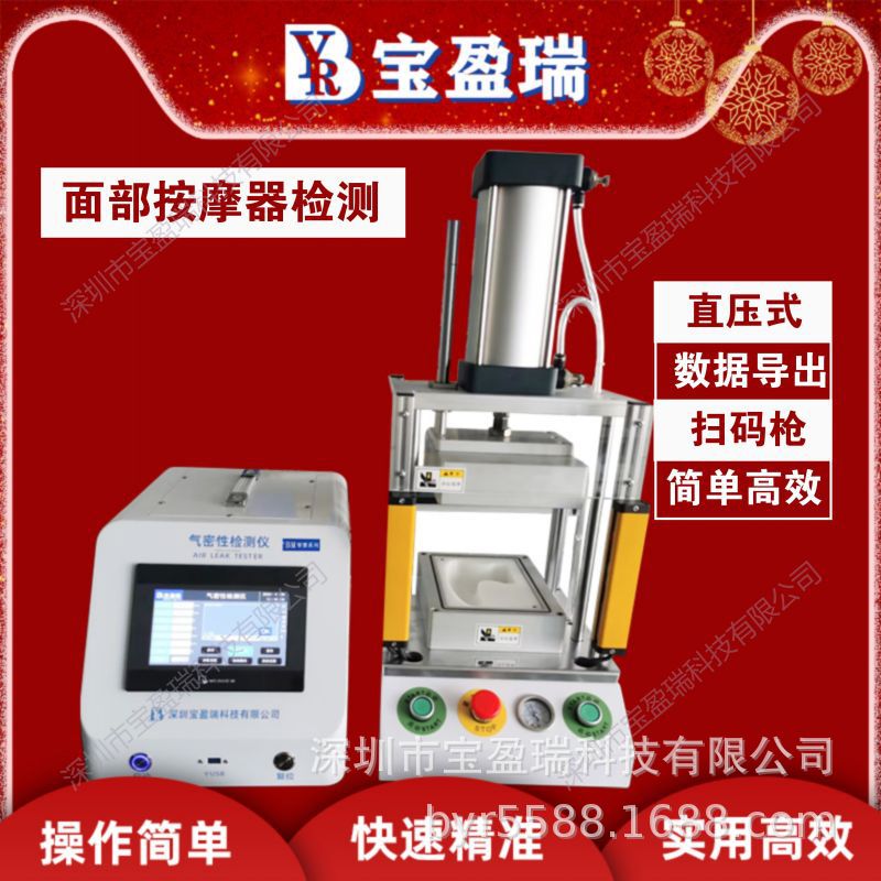 生活电子类产品IP６７－IP６８级防水检测　气密性检测仪