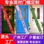 派对节日生日定制条幅
