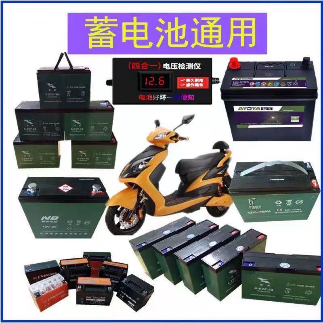Battery detector battery voltage tester 12v24v72v48v60V Universal for car electric car motorcycle