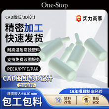 PTFE������Ʒ�S�׮��μ��͸ߜ�����������S��ֱ�NCNC�ӹ����S