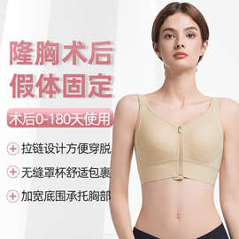 侬琳乳腺丰胸术后假体固定内衣胸托乳房重建手术专用束胸衣聚拢