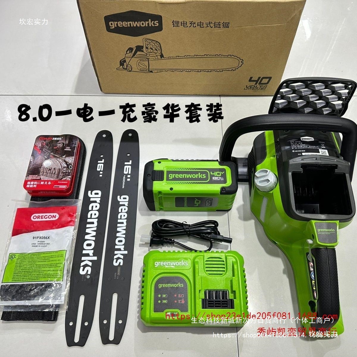 格力博40V充电锂电锯16寸充电式大功率格力博电锯电链锯电动