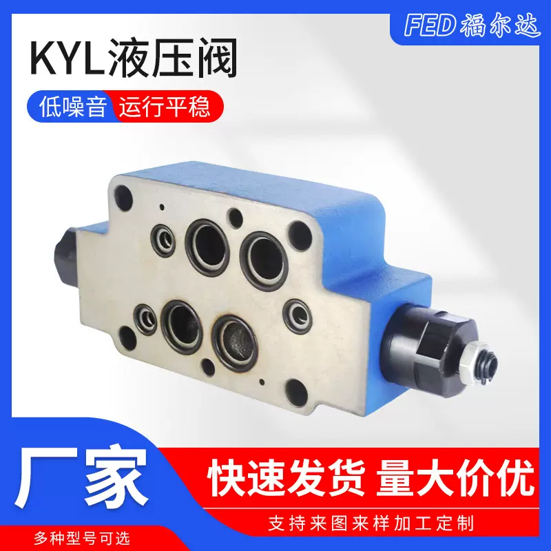 KYL液压阀厂家供应Z2S型叠加式结构液控单向阀液压配件液控单向阀