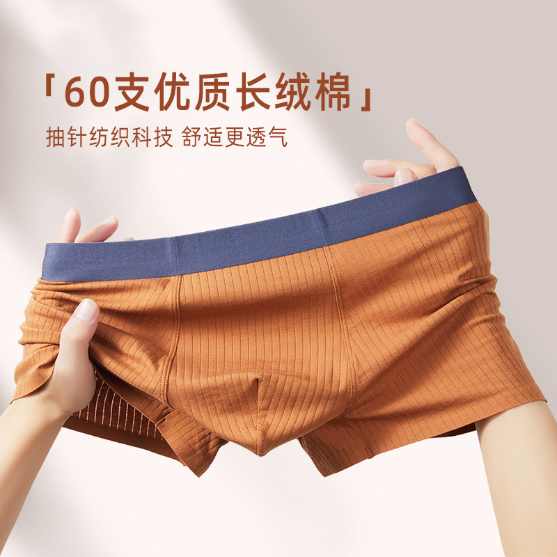 60 long-staple cotton men's underwear antibacterial seamless cotton underwear boys breathable sports boxers wholesale custom