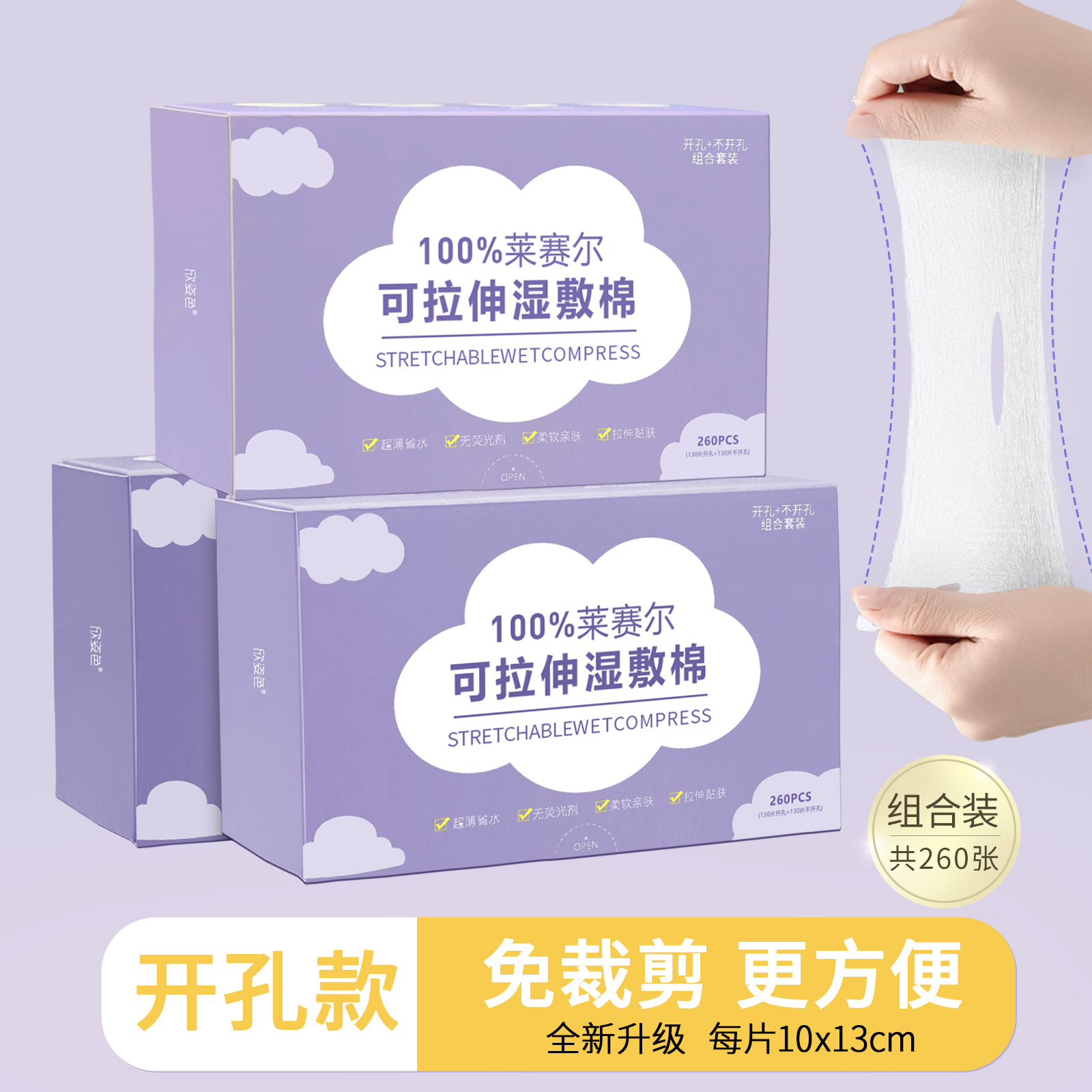 Compresas húmedas estirables, almohadillas de algodón, ojos abiertos, compresas húmedas para la nariz, almohadillas de algodón que se pueden tirar, cajas de papel finas, personalización OEM