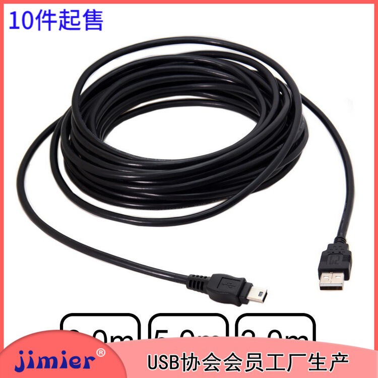 Cablcc with Shield 8M 5m 3m lengthened USB2.0 to Mini USB camera hard disk charging data cable Cablcc with Shield 8M 5m 3m lengthened USB2.0 to Mini USB camera hard disk charging data cable
