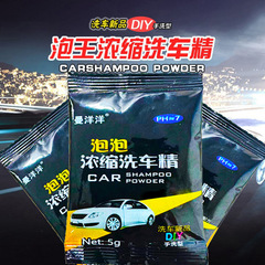 Car wash powder foam king powerful decontamination concentrated car wash essence household car foam detergent car wash tool artifact