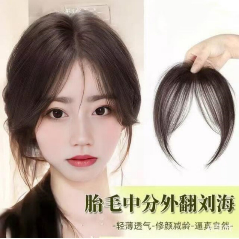 French-Style Middle-Parted Fake Bangs Hairpiece for Women, Covering Hairline and Adding Volume French-Style Middle-Parted Fake Bangs Hairpiece for Women, Covering Hairline and Adding Volume