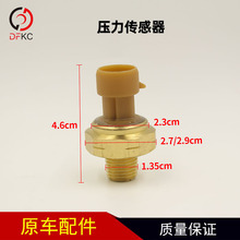 圆口三插淄柴6170潍坊8170机油压力传感器感应塞船用柴油发动机