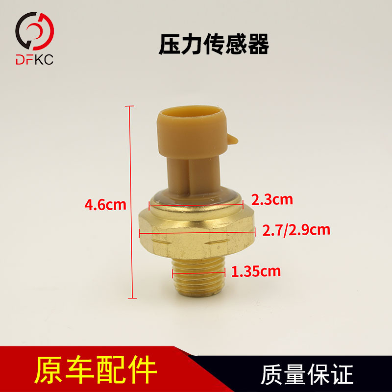 圆口三插淄柴6170潍坊8170机油压力传感器感应塞船用柴油发动机