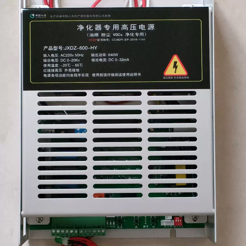 油烟净化设备控制板 油烟净化器线路板 废气净化设备高压装置电源