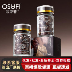 Ou Shufei コリドン コラーゲン栄養液卸売抗しわフェイシャル エッセンス ナイアシンアミド スキンケア カプセルセカンド ポリッシュ エッセンス