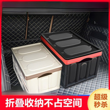 汽车后备箱储物箱折叠车载收纳箱车内尾箱整理箱盒用品大全置物