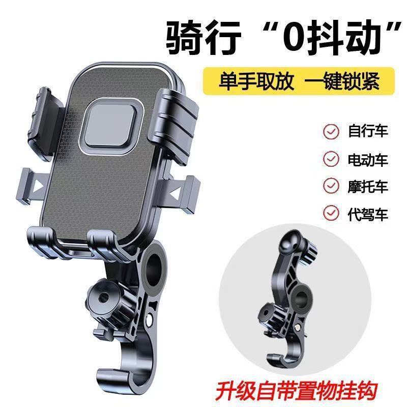 Anti-Shake Phone Holder for Cycling, Universal Rearview Mirror Mount for Electric Vehicles, Motorcycles, and Bicycles, Navigation Fixed Bracket