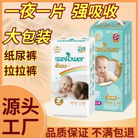 纸尿裤;拉拉裤;纸尿片