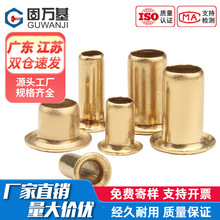 铜鸡眼扣铆钉 空心铜铆钉 单机管过孔通芯铜制卯钉过孔铆钉M4M5M6