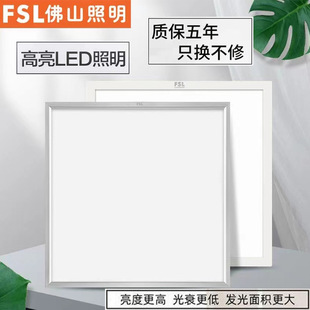 Foshan Lighting LED Integrated Ceiling Light 300*300 Embedded Aluminum Buckle Panel Light Kitchen Bathroom Flat Panel Light