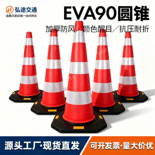 ��;90cm���z·�FEVA�����F����·����ʩ������ѩ��Ͳ��ͨ��ʾ�F