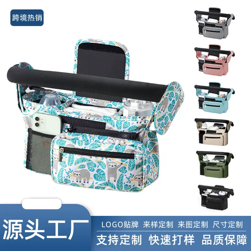 亚马逊新款婴儿推车储物袋婴儿手推车挂包妈咪包挂袋奶瓶收纳神器