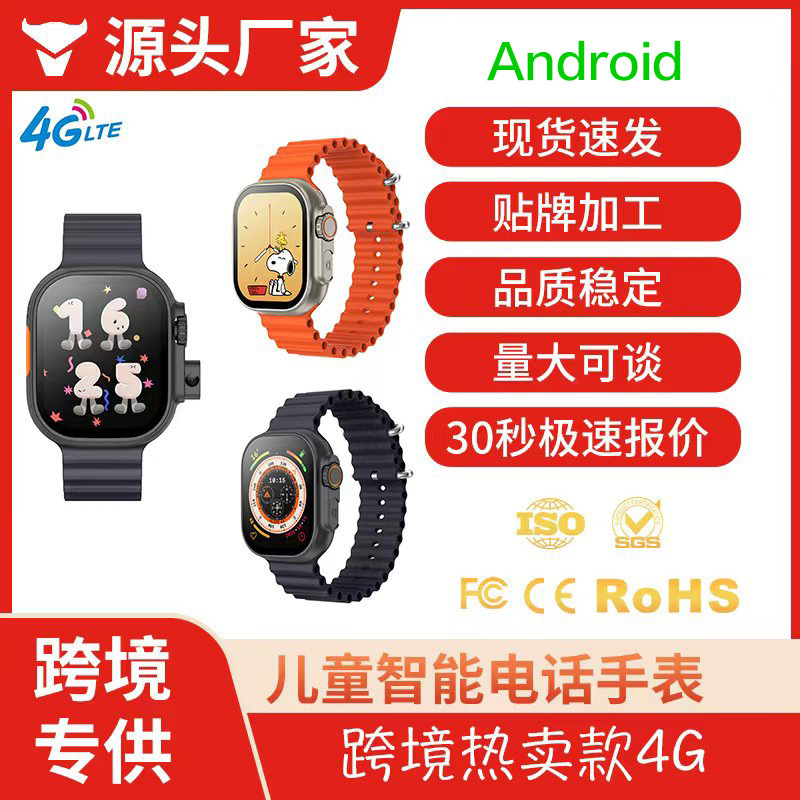 Cross-Border 4g Smart Phone Watch for Primary and Secondary School Students with Video Call, Location Tracking, App Download, Android A119H Wearable Device Cross-Border 4g Smart Phone Watch for Primary and Secondary School Students with Video Call, Location Tracking, App Download, Android A119H Wearable Device