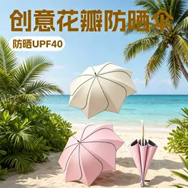 雨伞