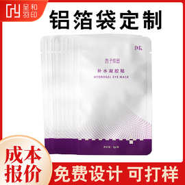 三边封铝箔自封袋易撕口纯铝pvc真空食品包装袋子镀铝面膜袋定制