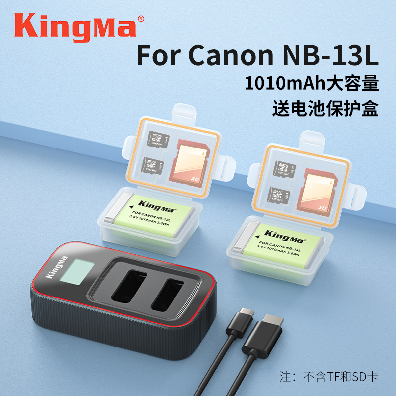 勁碼NB-13L電池適用佳能G7XII G7X3 G5X G9X SX720 HS相機充電器