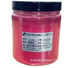 厂家直销 化妆品级幻彩红色LY415珠光粉系列产品及其他颜料的销售