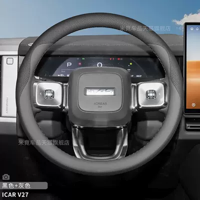 Steering wheel cover — Cover for All Seasons - round-black-gray-set-ultra-thin-nappa-leather-style-icarv27