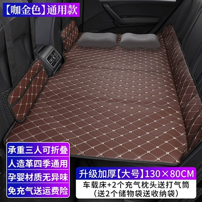 Vehicle-mounted inflatable bed | and sleeping comfortably - default-item-13080cm-car-bed-2-inflatable-pillows-comes-with-2-storage-bags-coffee-gold-large-universal-model