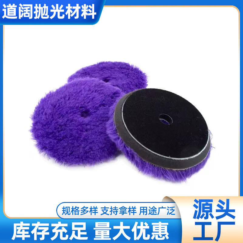 日式长毛抛光盘 斜边抛光球 海绵抛光轮汽车抛光打磨羊毛碟