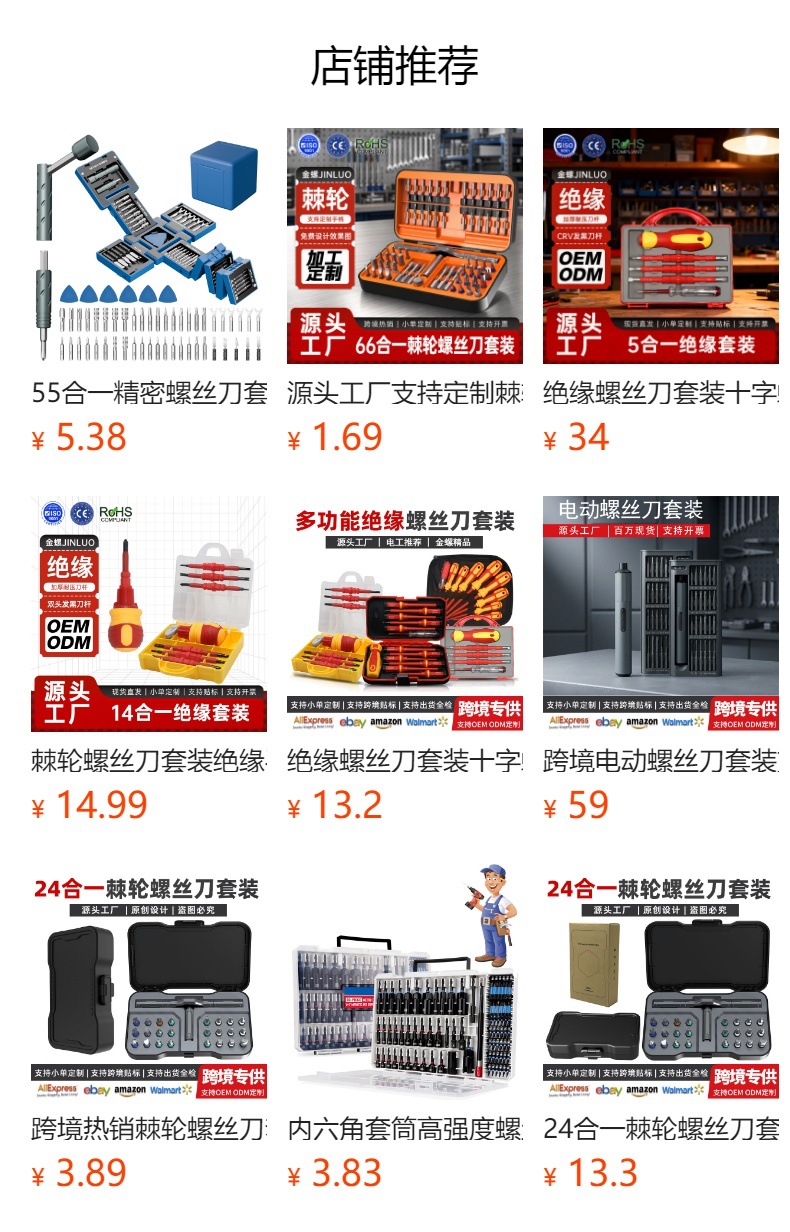 70合一螺丝刀套装手动螺丝批家用组合维修五金工具便携拆机起子