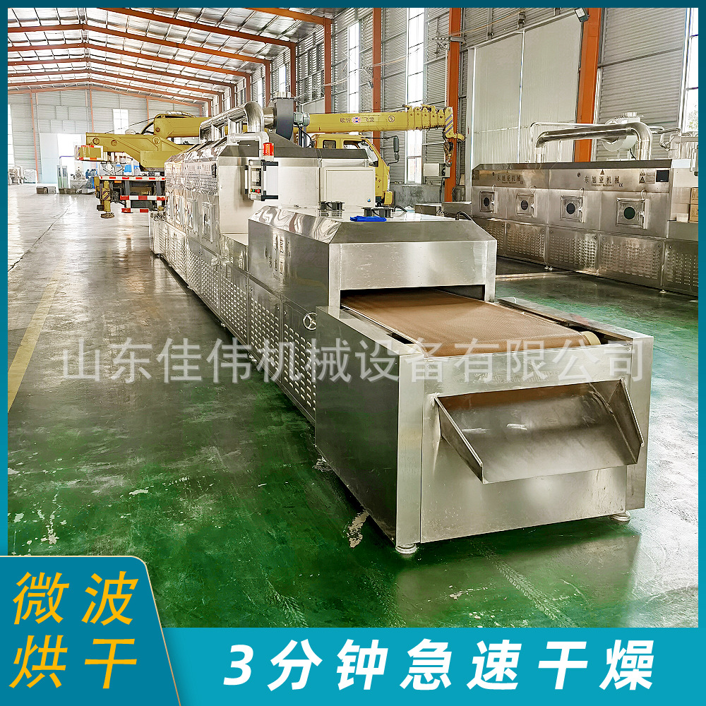 隧道式鹰嘴豆熟化微波烘干机全自动连续式芝麻黑米熟化微波干燥设