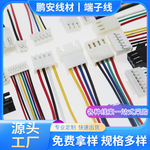 深圳厂家杜邦电子连接线 2.54间距3P玩具电池连接线彩排线端子线