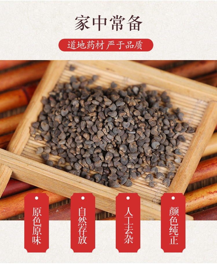 Wild Malva Seeds Dong Kui Zi 500g Dried Abutilon Seeds Traditional TCM Herbal Decoction Ingredient key features
