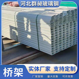 玻璃钢桥架电缆槽防火绝缘电力走线槽电缆管道阻燃型耐腐蚀