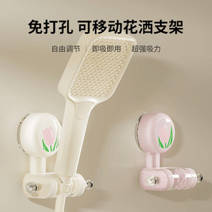 Tulip Shower Rack Household Punch-Free Shower Head Bracket Suction Cup Base Bathroom Holder Hanging Seat Rack